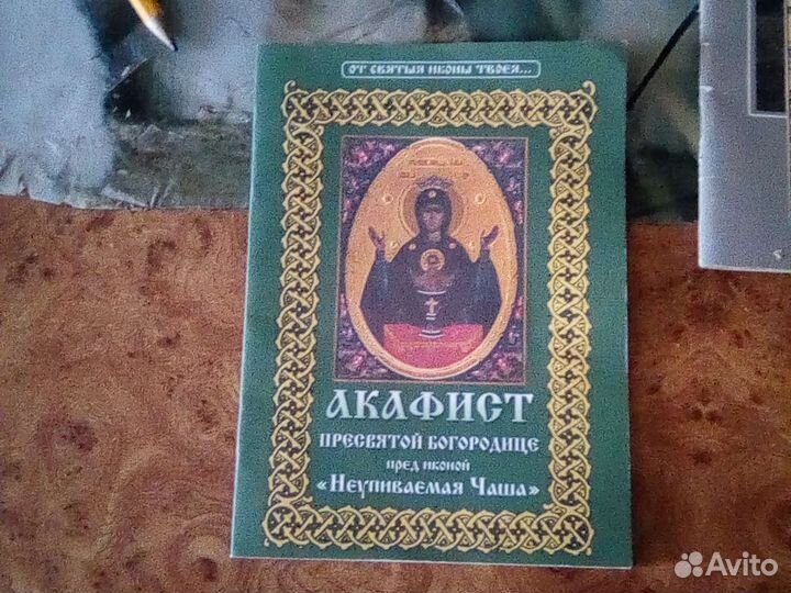 Акафист пресвятой богородицы
