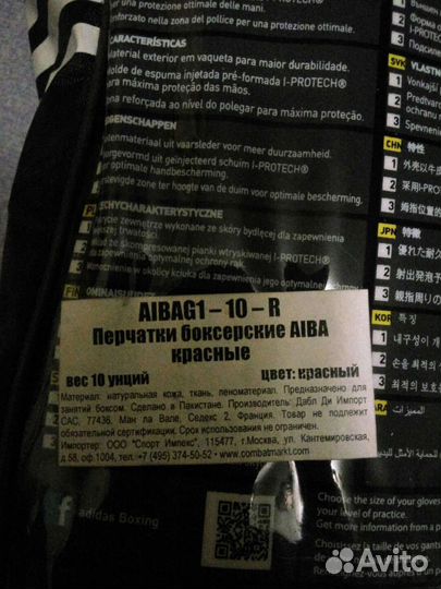 Боксёрские перчатки