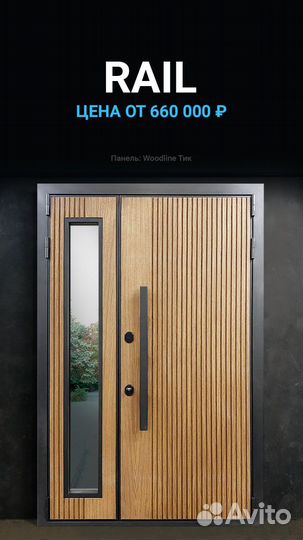 Двери входные Portalle(Россия)