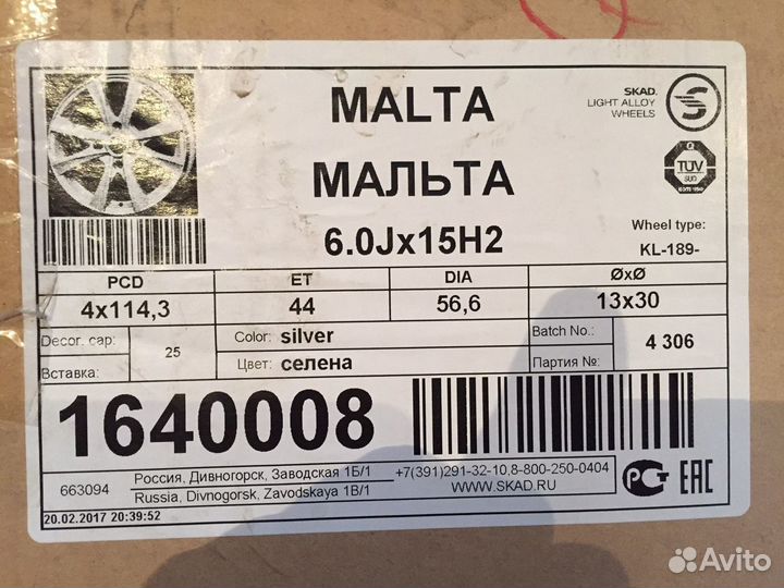 Литые диски Скад мальта селена