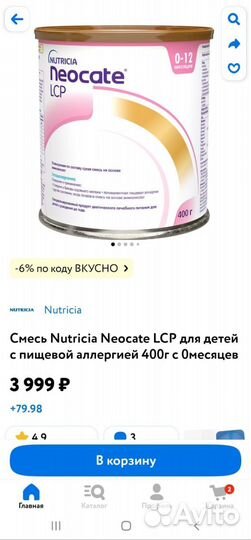 Neocate LCP 400 гр