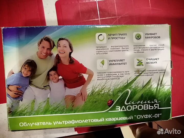 Кварцевая лампа