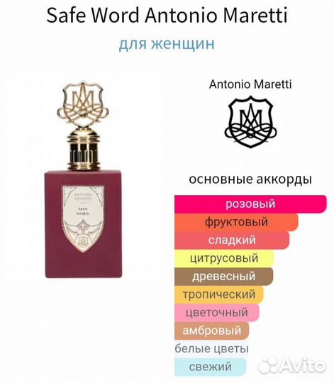 Safe Word Antonio Maretti