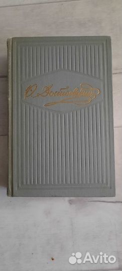 Антикварные книги