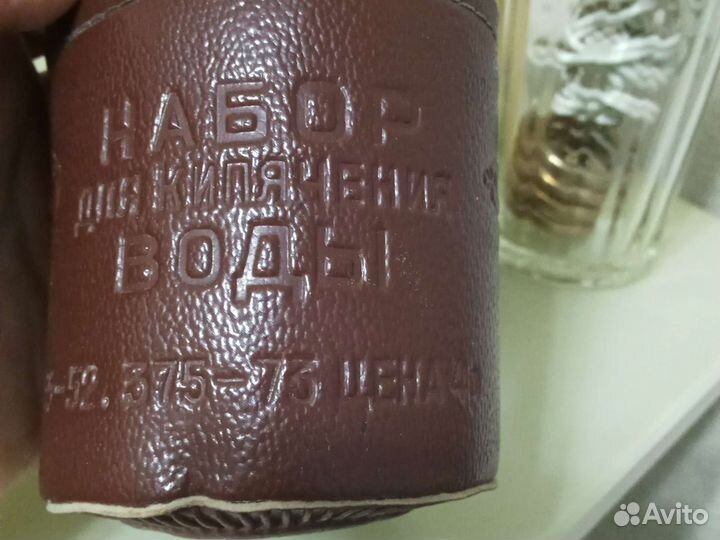 Ретро набор для кипячения воды из СССР