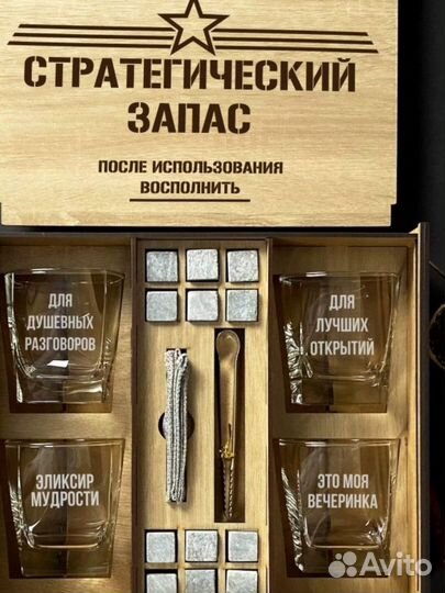 Набор для мужчин (стопки, стаканы виски)