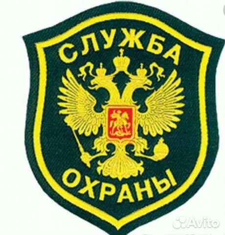 Охранник