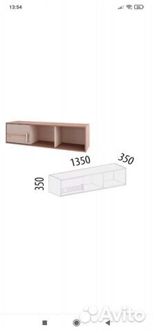 Полка настенная