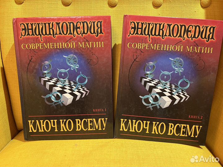 Новые книги про магию, символы, эзотерика
