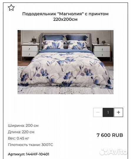 Постельное белье garda decor