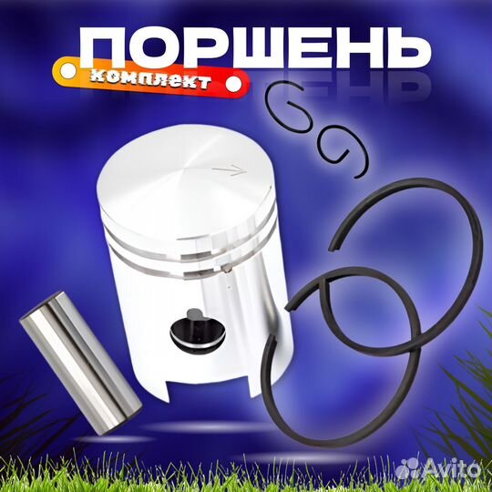 Поршень для мопедов рига Карпаты