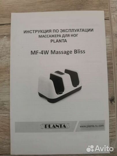 Массажёр для ног Planta