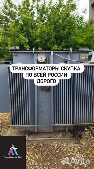 Трансформатор ремонт арт19867