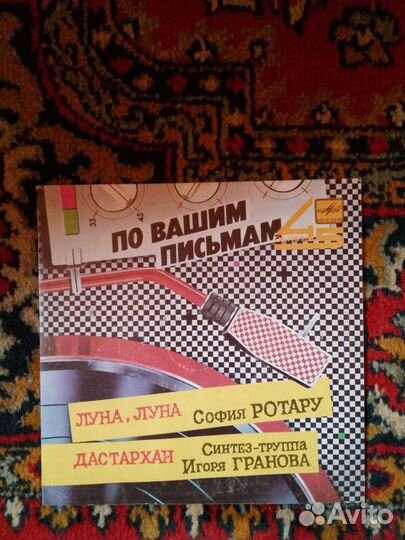 Виниловые пластинки