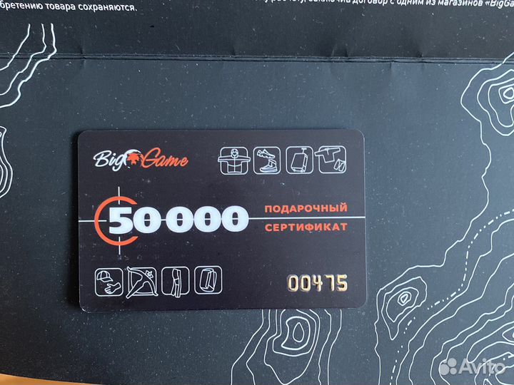 Подарочный сертификат