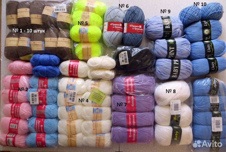Пряжа нитки для вязания