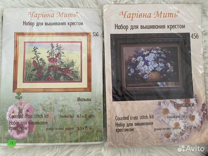 Набор для вышивания