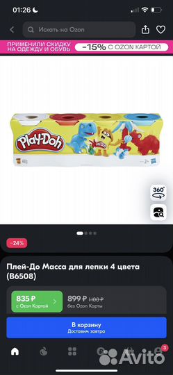 Пластилин Play-Do плей до Моделирующая смесь