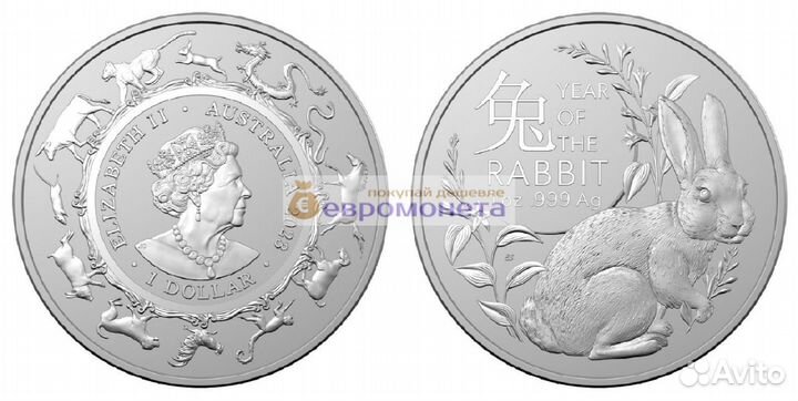 Австралия 1 доллар 2023 год год Кролика серебро
