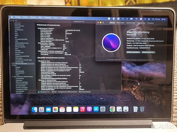 Macbook Pro 13 2015 i5