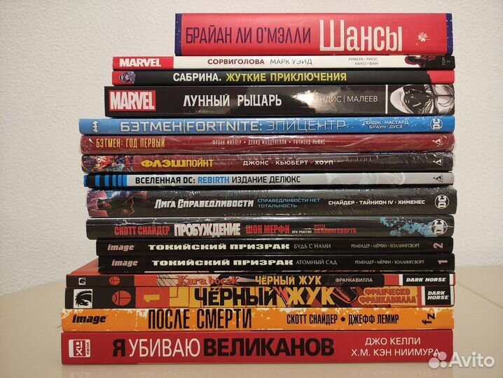 Комиксы на русском языке, разные