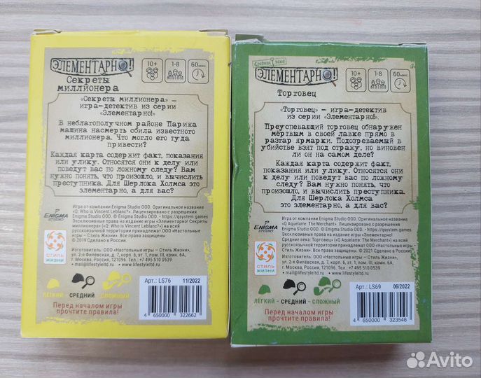 Детективные настольные игры - Элементарно