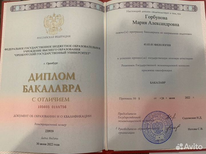 Репетитор по русскому языку (огэ, егэ, рки )