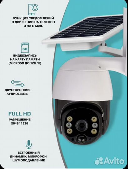 IP Камера VC9-4G на солнечной батарее