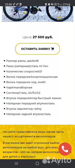 Велосипед бу горный
