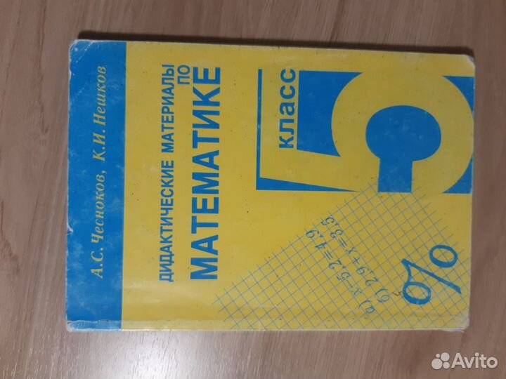 Дидактические материалы 5,6,7 класс