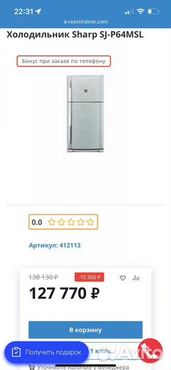 Холодильник Sharp SJ-P64MSL