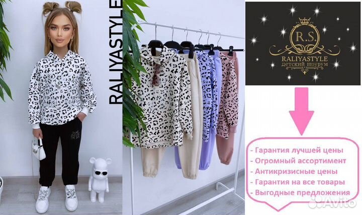 Комплект толстовка и штаны для девочки на 8 лет