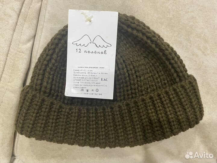 Шапка бини 47-52