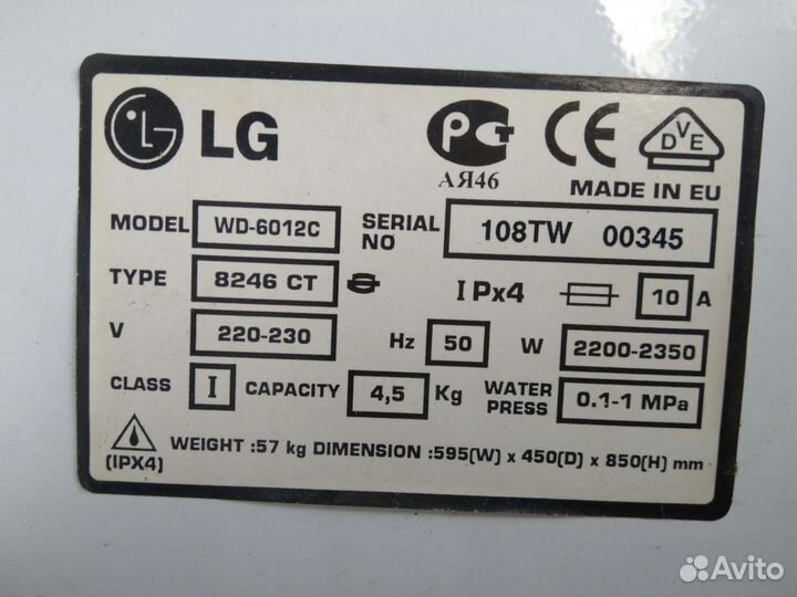Двигатель LG WD-6012C