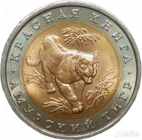 10 рублей 1992 лмд 