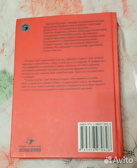 Новая книга