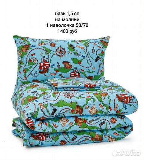 Детское постельное белье 1,5 сп