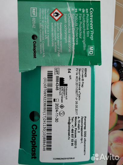 Калоприемники, салфетки conveen prep