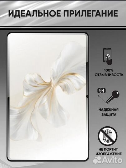 Защитное стекло на honor pad 9