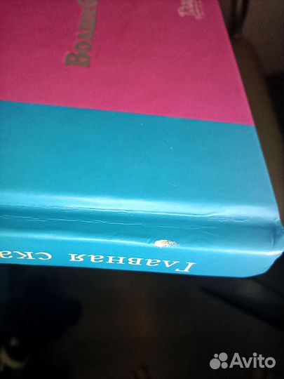 Книга Маленькая фея