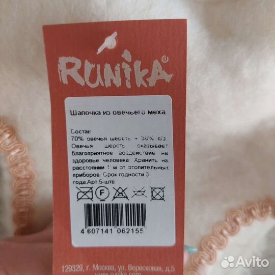 Шапка и шарф