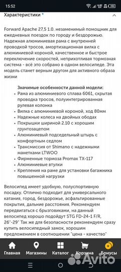 Forward apache 1.0 2022 новый в коробке