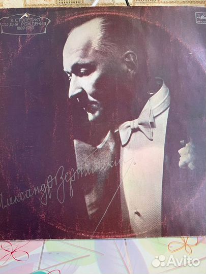 Виноловые пластинки Александр Вертинский