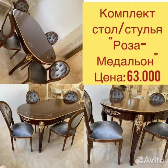 Столы стулья новые