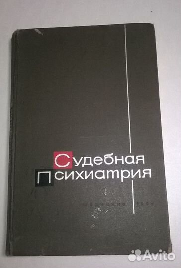 Книга СССР 1965 года, 
