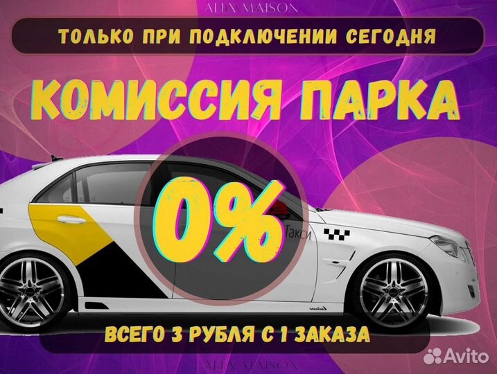 Подключение Яндекс такси Доставка Грузовой
