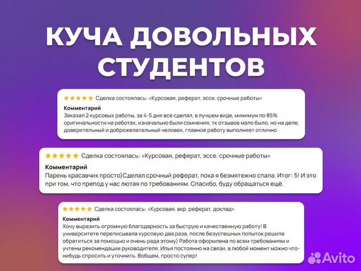 Курсовые, дипломные работы. Помощь студенту