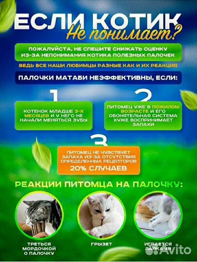 Палочки мататаби 30 шт