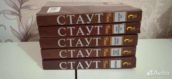 Рекс Стаут