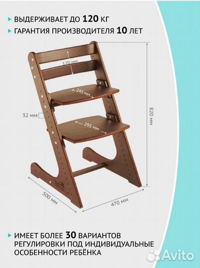 Растущий стул конек горбунок новый